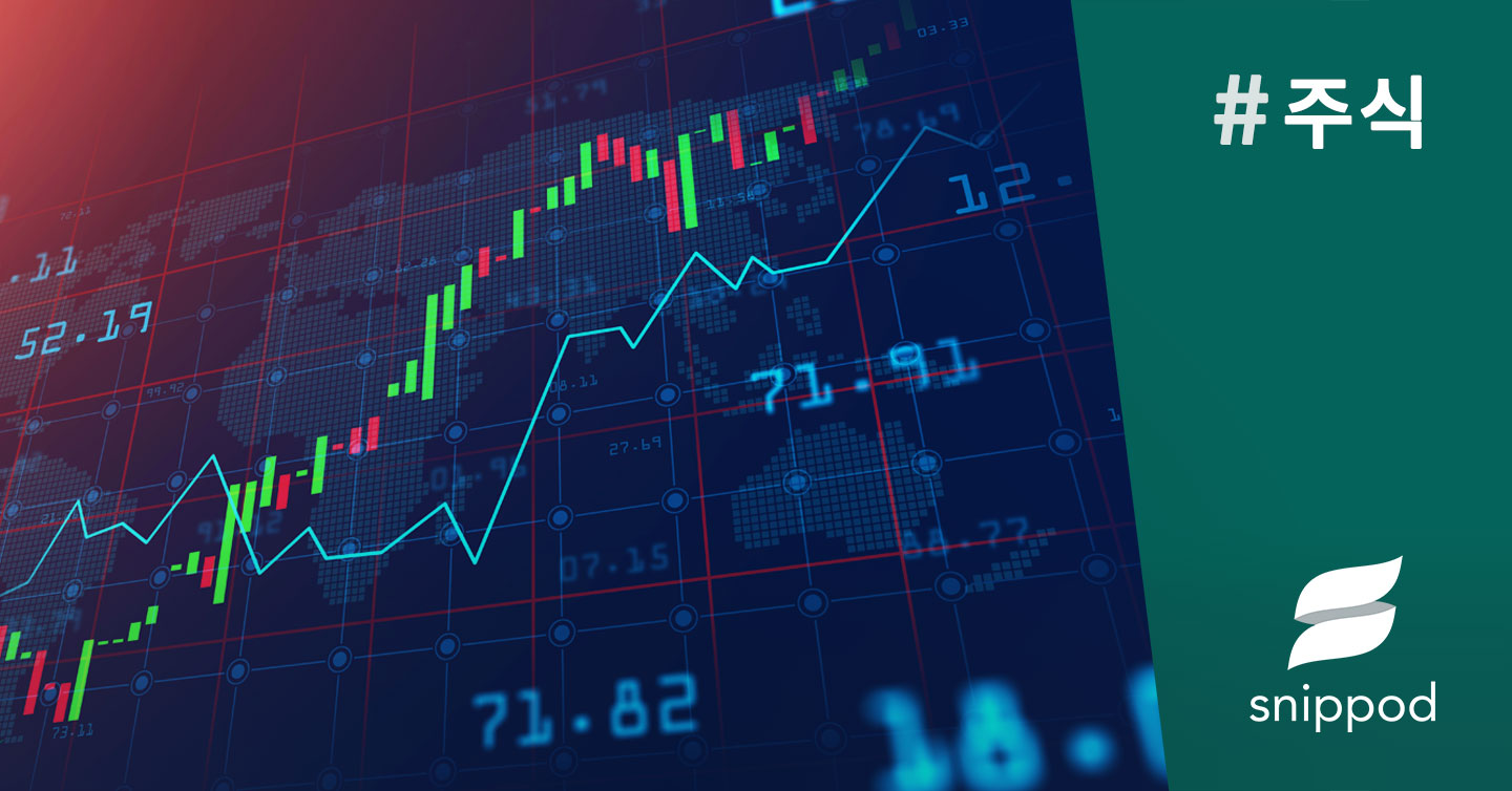주식 | Snippod